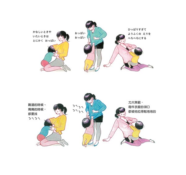 Minchi 絵本 いっさいはん 韓国版に続き台湾版も発売決定しました タイトルは 寶寶這種生物 で赤ちゃんという生き物という意味だそう 3月8日発売予定です おっぱいおっぱい の部分が翻訳では ろへろへろへろへ みたいになっててちょっと面白い