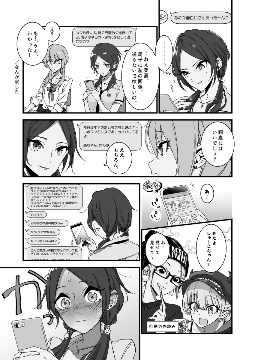 しばらく待ち受けにされた 