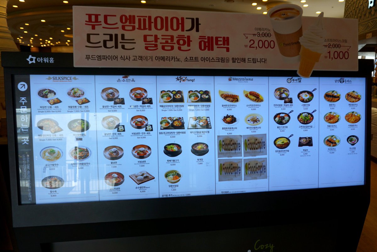 nnadtech's tweet image. 이천롯데프리미엄아울렛 맛집, 푸드엠파이어
경기도 이천시 호법면 위치 백자동 3층 식당가
(영업시간)10:30~20:00
이천롯데프리미엄아울렛 백자동 3층에 식당가가 있습니다.
매운돈까스 9,500원 
베이컨크림파스타 8,500원