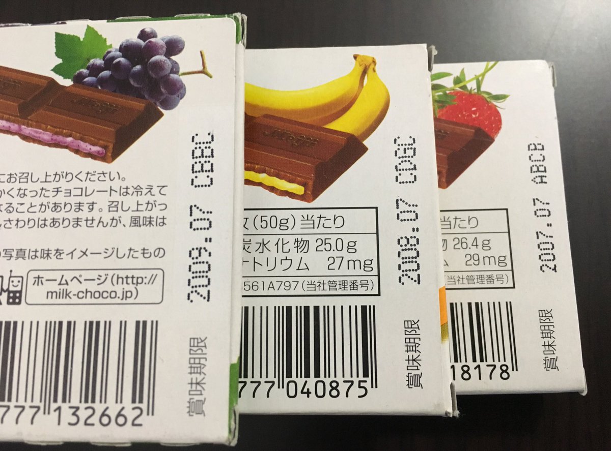 寺沢製菓株式会社 On Twitter 明治ストロベリーチョコレート バナナチョコレート グレープチョコレート ストロベリーチョコレートは昔からのど定番 バナナとグレープのパッケージはもう見かけませんがまた復刻してくれたら嬉しいです Https T Co