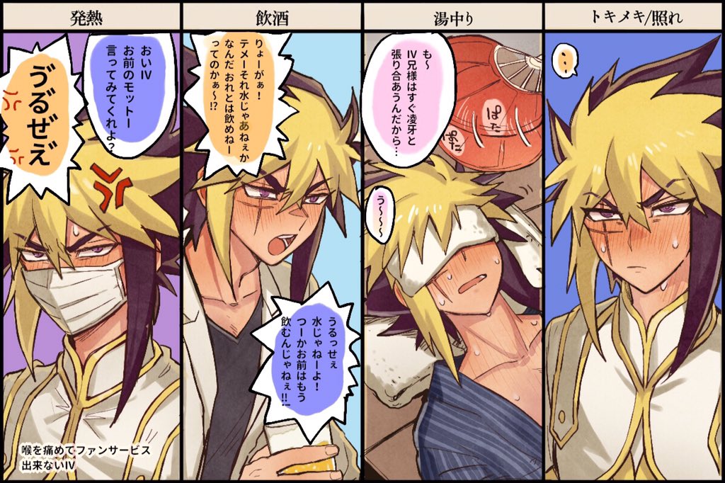 赤面テンプレめちゃくちゃたのしーのでⅣでもやりました 