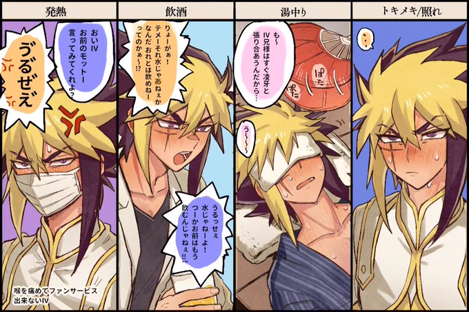 赤面テンプレめちゃくちゃたのしーのでⅣでもやりました 