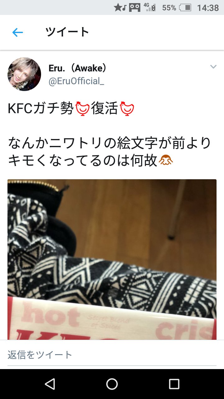 Eru Awake Kfcガチ勢 復活 なんかニワトリの絵文字が前よりキモくなってるのは何故 T Co Izcroxli5a Twitter