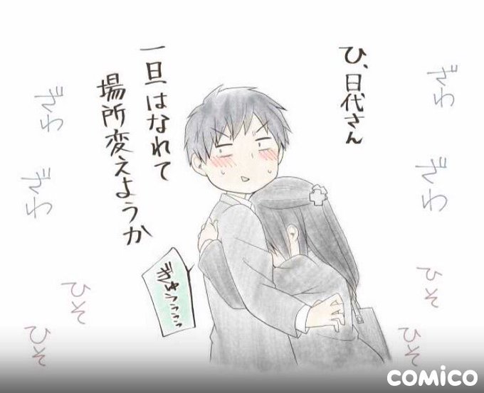 Relifeのtwitterイラスト検索結果 古い順