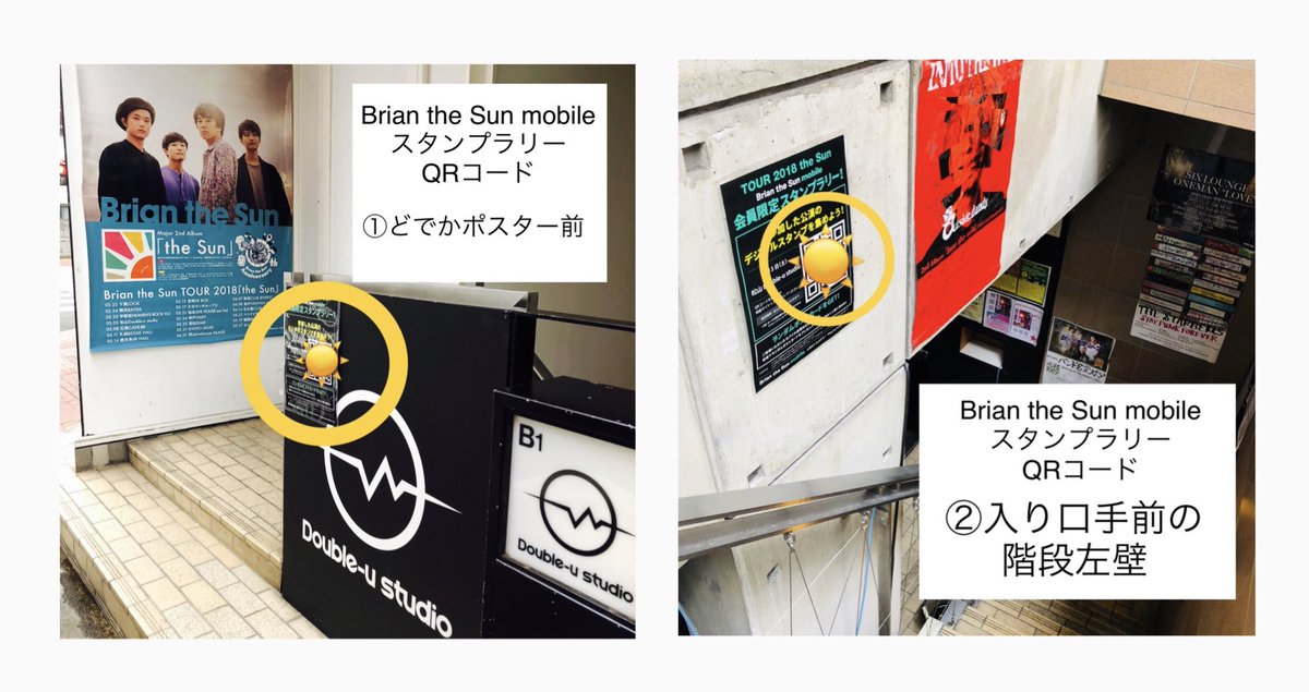 ☀️本日ツアー愛媛のお知らせ☀️
3/3（土）松山double-u studio
TOUR 2018『the Sun』
開場17:30 /開演 18:00
当日券あり 4000円＋D

先行物販あり 16:00〜17:00
クローク500円 オープン後
ロッカーなし
ご当地ガチャ🍊田中担当🍊
mobile会員は写真4枚目をチェック！
#brianthesun
