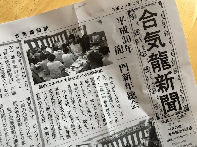 Suttoku Aikidoshibuya 合気道界の分裂している現状をみるに 和合の合気は何処に行ってしまったのか と嘆きたくなりますが 安藤先生の姿勢は素晴らしいですね Twitter
