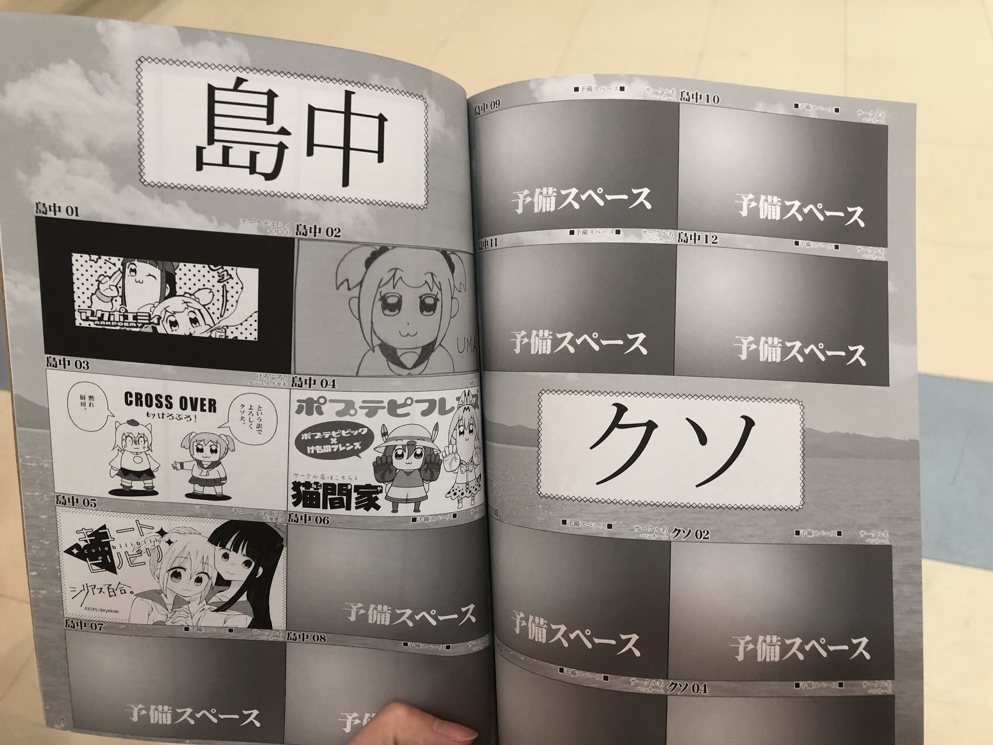 画像 Tlに流れてるポプケットの話題が面白そうだったんで行ってみたんだが 面白過ぎたwwww T Co Ci7whcyreh まとめダネ 画像 Tlに流れてるポプケットの話題が面白そうだったんで行ってみたんだが 面白過ぎたwwww T Co Ci7whcyreh まとめダネ