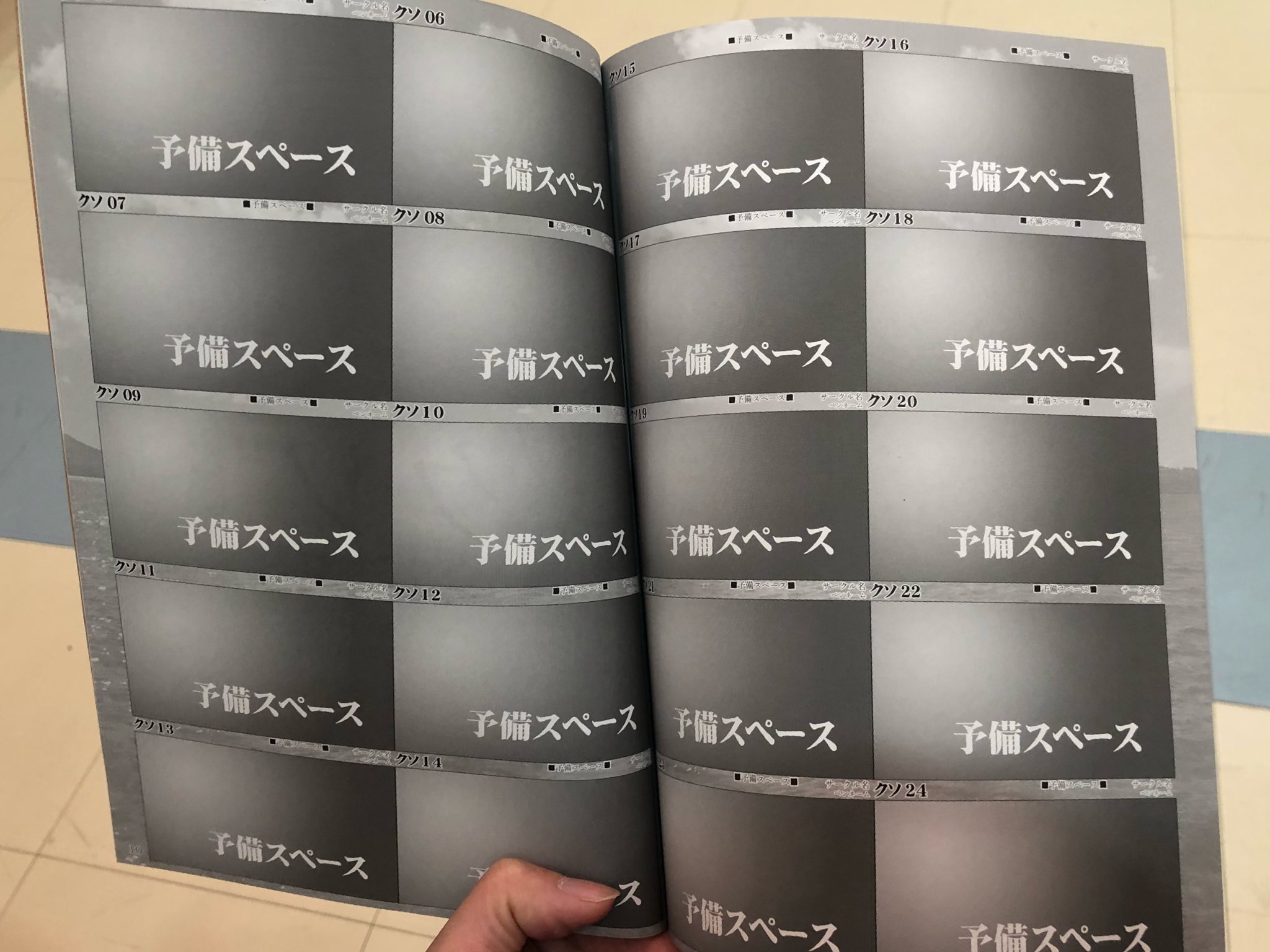 画像 Tlに流れてるポプケットの話題が面白そうだったんで行ってみたんだが 面白過ぎたwwww T Co Ci7whcyreh まとめダネ