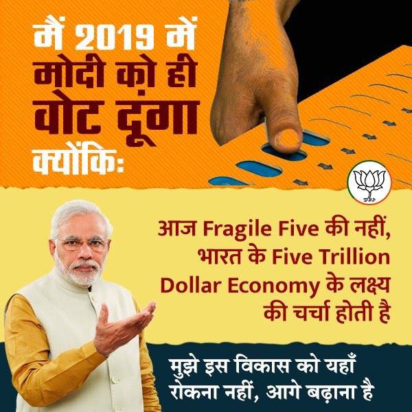 vkrohella's tweet image. संकल्प लें दिल से.. मोदी जी फिर से! #IndiaOnFastTrack #CrackdownOnCorruption