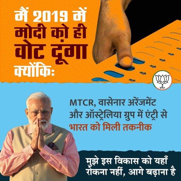 vkrohella's tweet image. संकल्प लें दिल से.. मोदी जी फिर से! #IndiaOnFastTrack #CrackdownOnCorruption