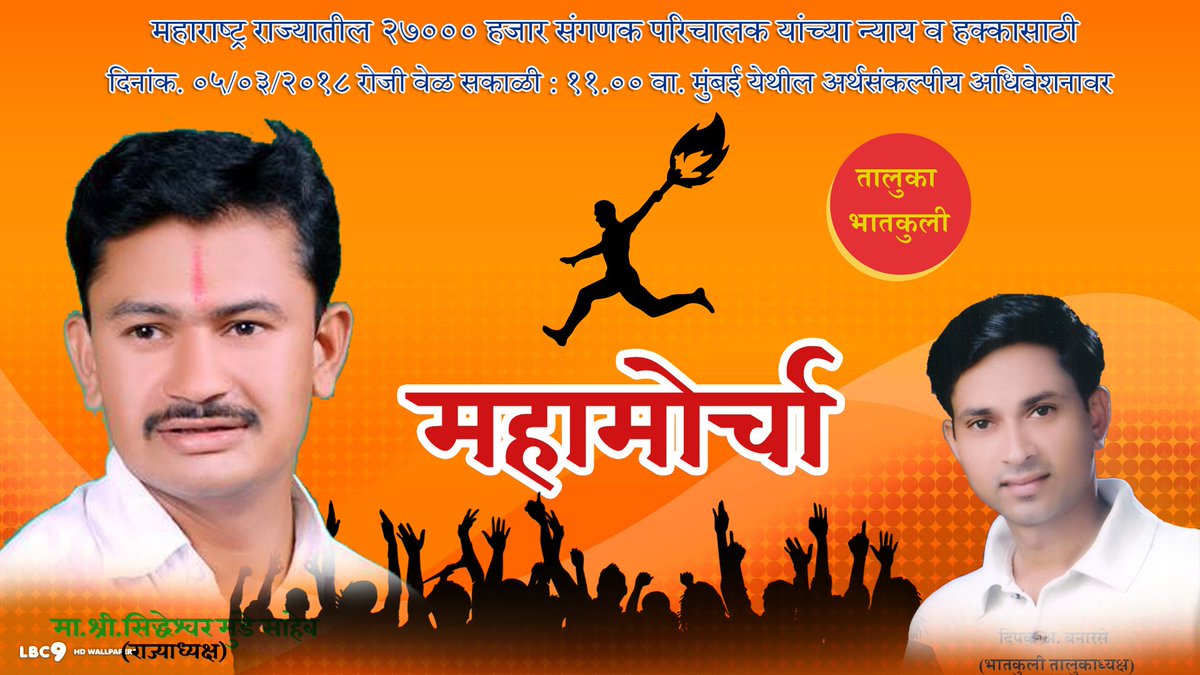 dbanarase123's tweet photo. किड्या-मुंग्यासारखं
#मरणार की...
#हक्कासाठी धडक
देणार ?... ५ मार्च...
#एकच_चर्चा_मुंबई_मोर्चा https://t.co/aYwgDo7AYh