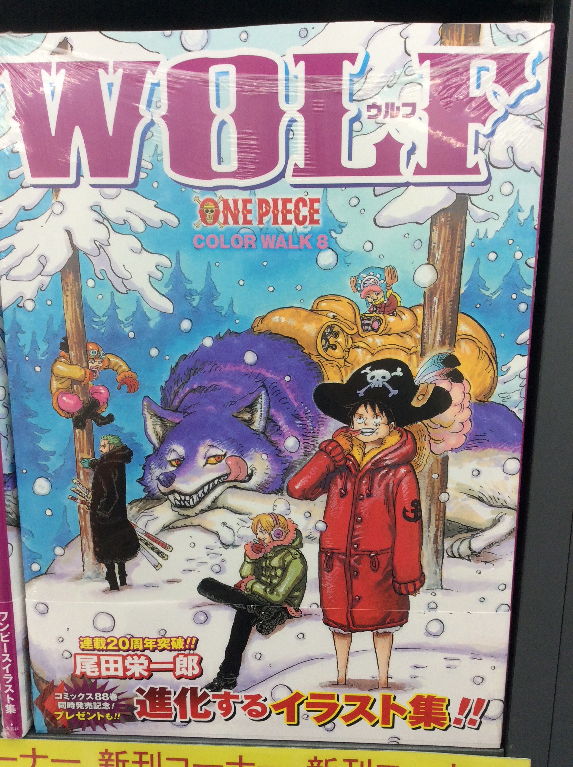 Twitter 上的 アニメイト秋葉原本館 画集新刊情報 One Piece Picture Book 光と闇と ルフィとエースとサボ の物語 One Piece ワンピース イラスト画集 Color Walk 8 Wolf 入荷致しました 発売中コミック最新刊 One Piece ワンピース と合わせてお