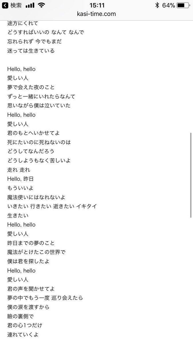 紫苑 Sur Twitter ツキヨミ歌詞です キスフウです 読んでみてください そして聴いてください あと夜桜四重奏面白くていいよ