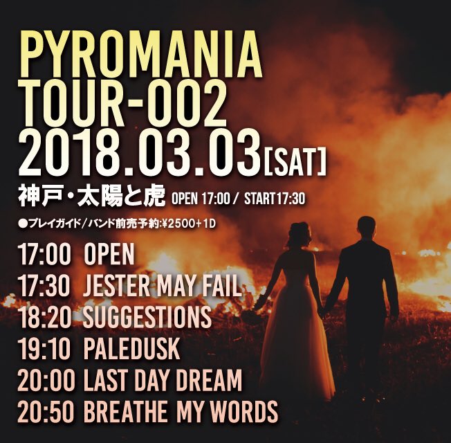 BreathemyWords's tweet photo. 【本日】

湿っぽい雰囲気は1ミリも出さずいつも通り酔っ払いのバチバチで演ります。

チケットはまだあります。
お待ちしてお���ます🔥 https://t.co/uU6QfVE4Re