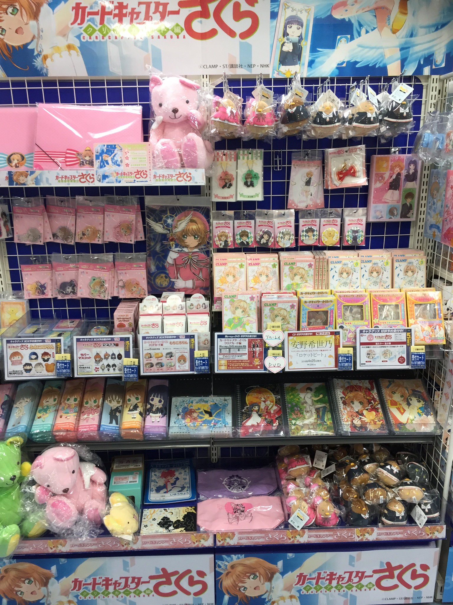 アニメイト福岡パルコ 10 00 00短縮営業中 Ccさくら ただいま福岡天神店では カードキャプターさくら クリアカード編 のグッズを コーナーにて大展開中ばい 3月23日からはお隣 アニメイトカフェ さんで