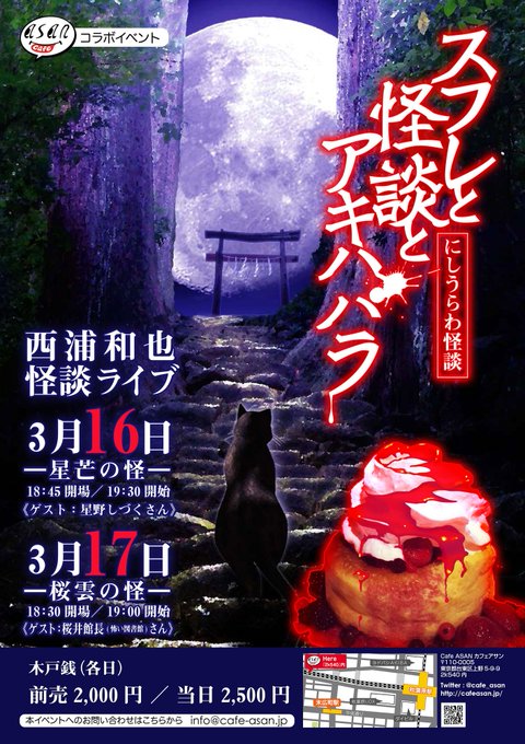 西浦和也 名前