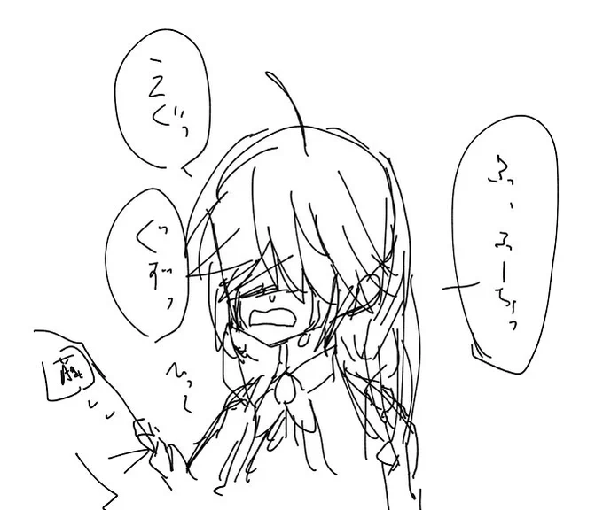 迷子 