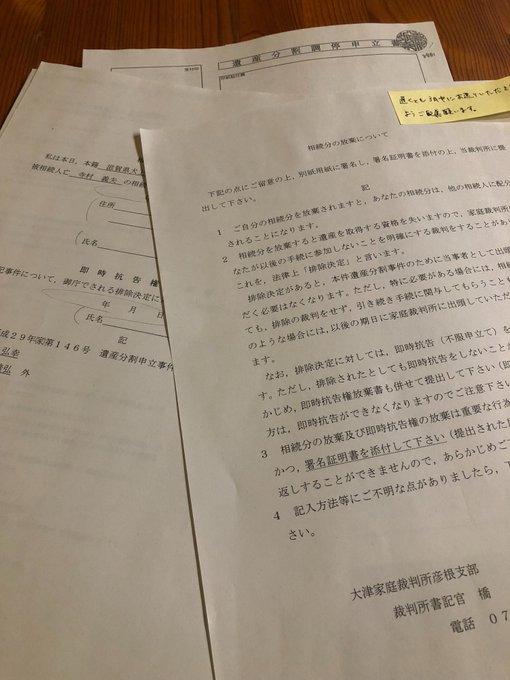 しがけんの とちを そうぞく してた らしい。てんぷの かけいずの さいしょの ひとの せいねんがっぴは 安政元年。まじか。ちなみに ほうき するのに 署名証明書が いる らしいが、それを つくるのに