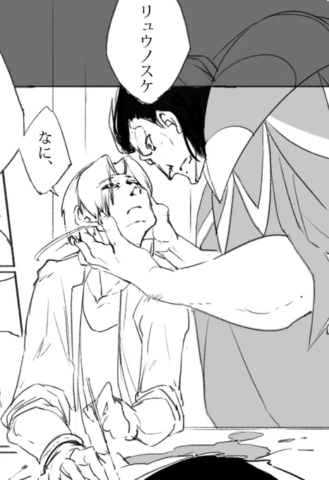 【キャス龍】龍之介の口の中に興味がある旦那 ちょっと流血あり
 https://t.co/ow29x7WysU 