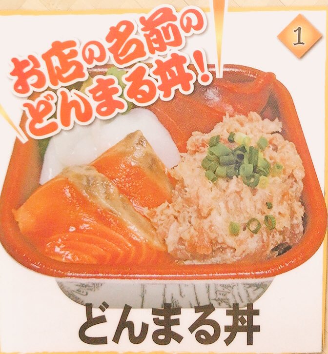 丼丸大分高城店 Donmaruooita Twitter