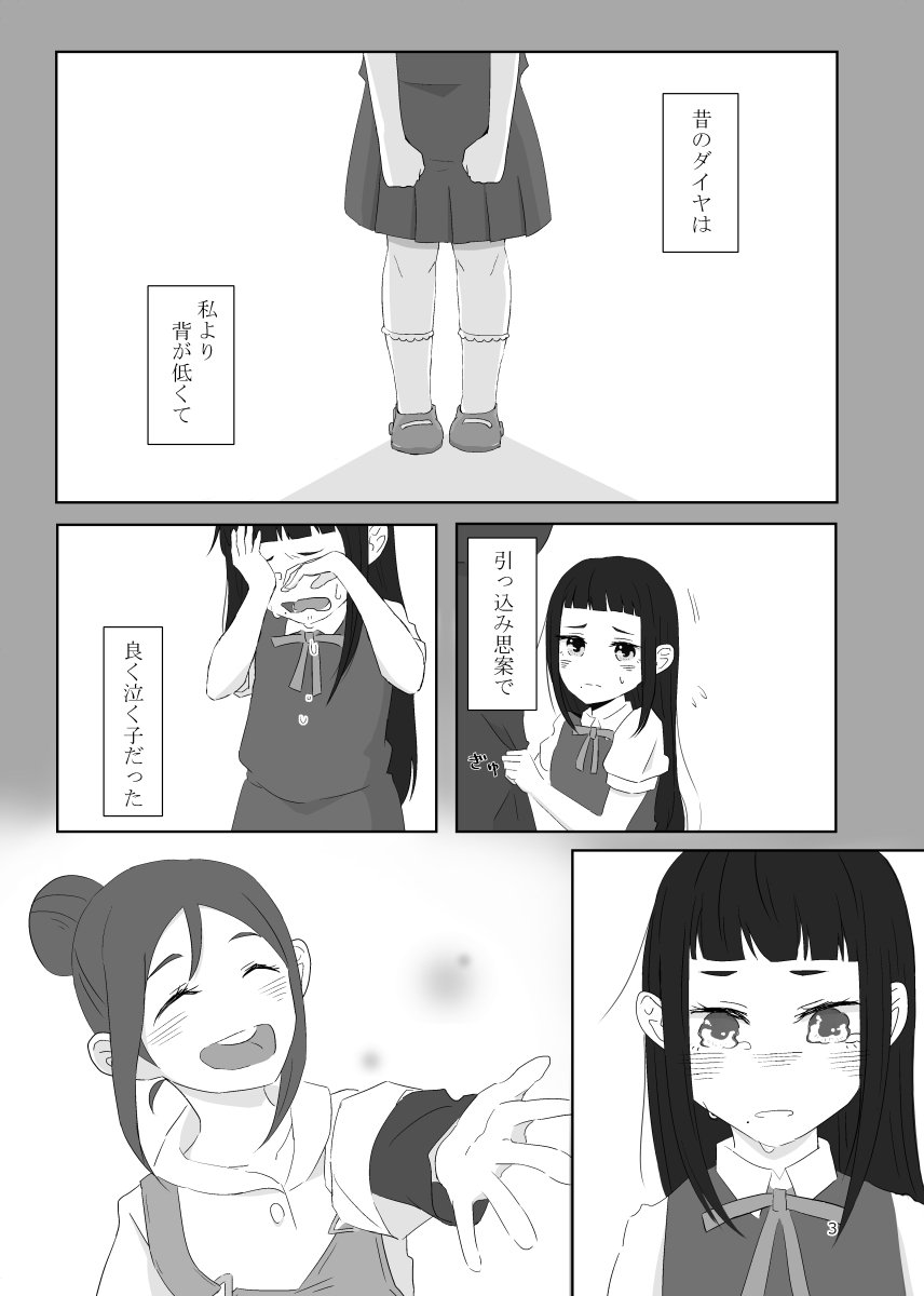 かなダイオンリー楽しかったですね。連投失礼します。 