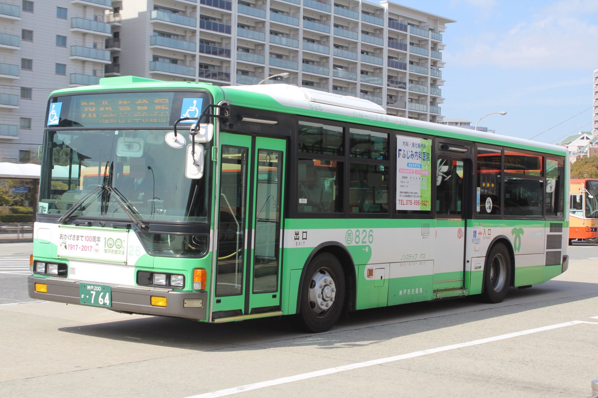 完全早い者勝ち‼️】神戸市バス ミニミニ方向幕（石屋川車庫