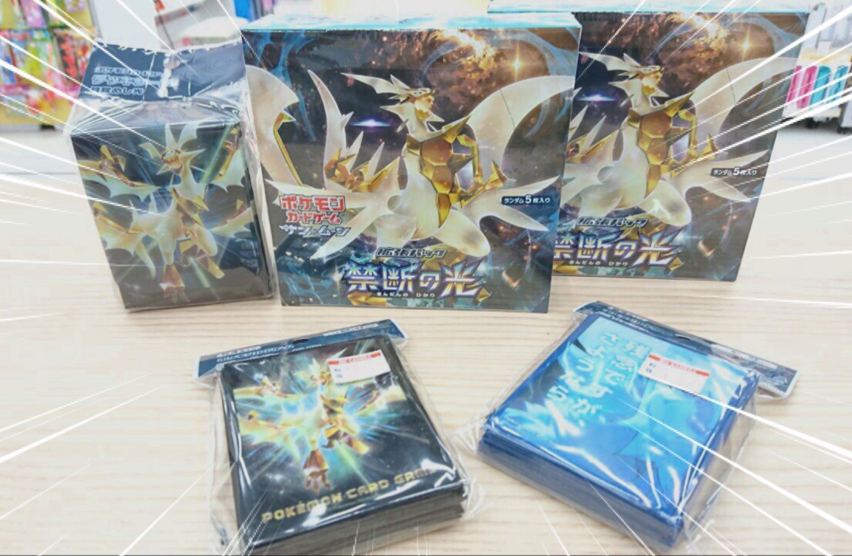 ビックカメララゾーナ川崎店 公式 ３ 月 ２ 日 発 売 ウルトラネクロズマgxが参戦 ポケモンカードゲーム サン ムーン 拡張パック 禁断の光 きんだんのひかり 好評発売中 ﾟ ﾟ Oo 他にもスリーブやデッキケースも発売中らぞ