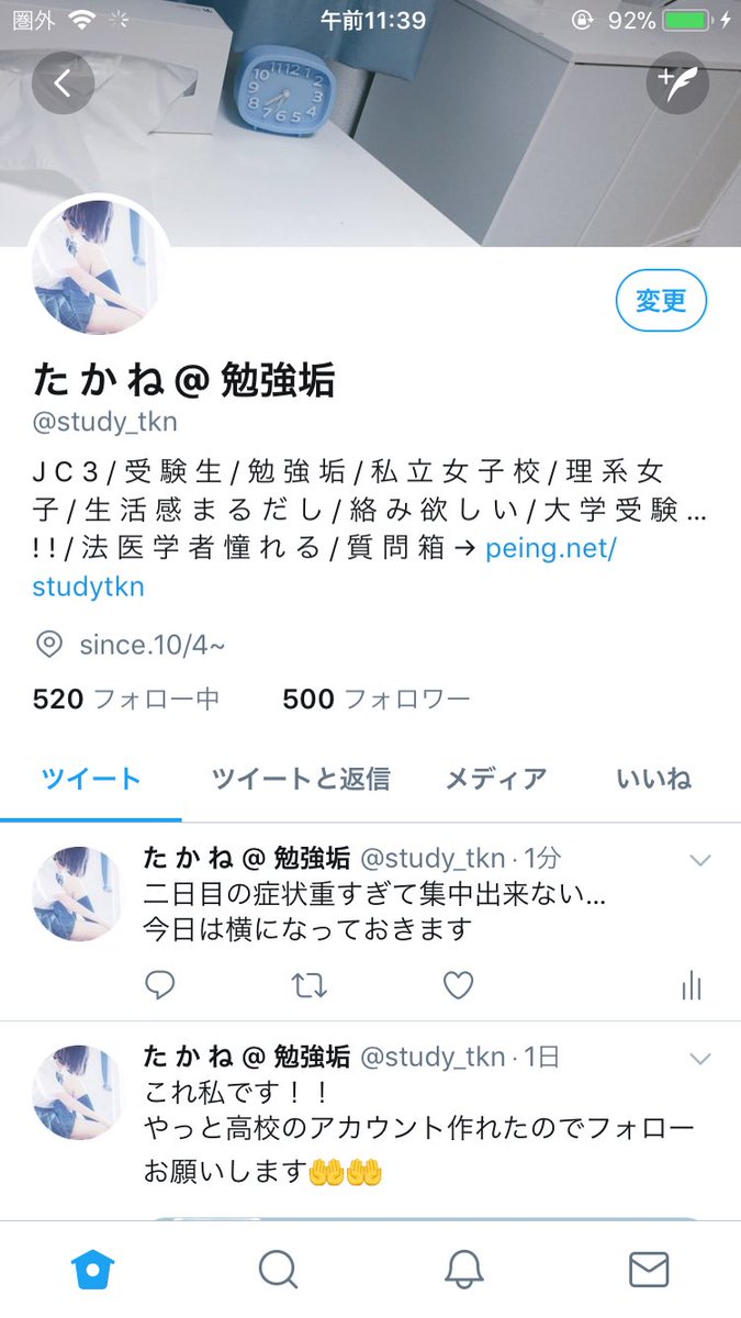 study_tkn's tweet photo. 気付いたら500人も…!!!
うれしいです\( ´ω` )/

高校になったらアカウント移動するのでこっちフォローお願いします

(( @lmOb5sxHyXhtQkd )) https://t.co/WZcvVAWXWX