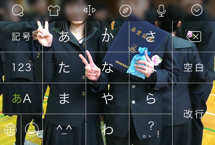 SnxRq0w's tweet photo. キーボードをお気に入りのデザインに変えちゃおう！今すぐSimejiをチェック
URL: https://t.co/65uvBAzs8E https://t.co/txI5c6dydX