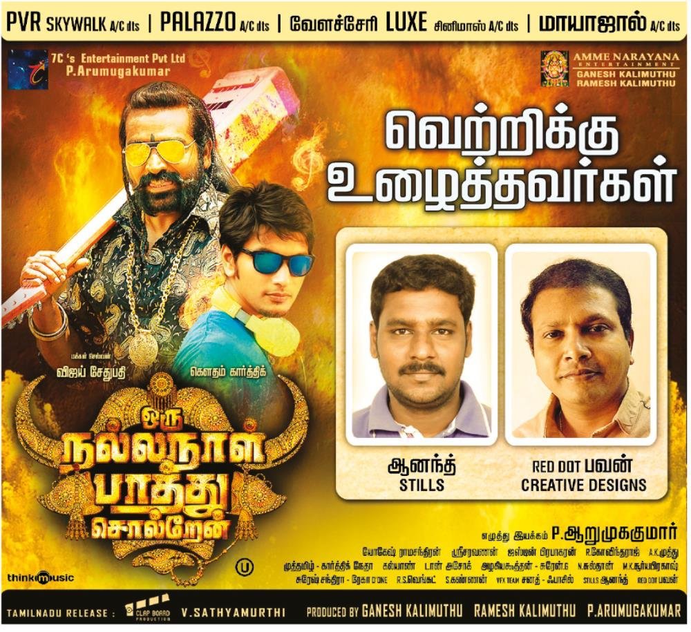 citywritersoffl's tweet photo. #OruNallaNaalPaathuSolren #RespectTechnicians
வெற்றிக்கு உழைத்தவர்கள்
@sathishoffl #VijaySethupathi @Aaru7Cs @Gautham_Karthik @IamNiharikaK @SGayathrie @justin_tunes @VJSethupathi @VIJAYSETHUFANS @VIJAYSETHU_FC @vslofficial @sethupathyoffi @i_vijaysethu @writersmediaind https://t.co/DdImKpaEP1