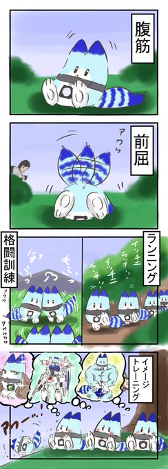 日課。
　#けものフレンズ 