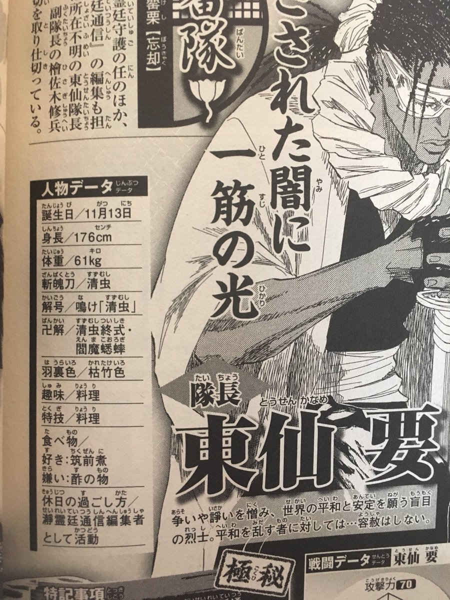 狼心 V Twitter 新東仙 図1 の羽裏色が間違っている件 図2は初期東仙 これはさすが修正して欲しいです 公式設定は枯竹色です ブレソル