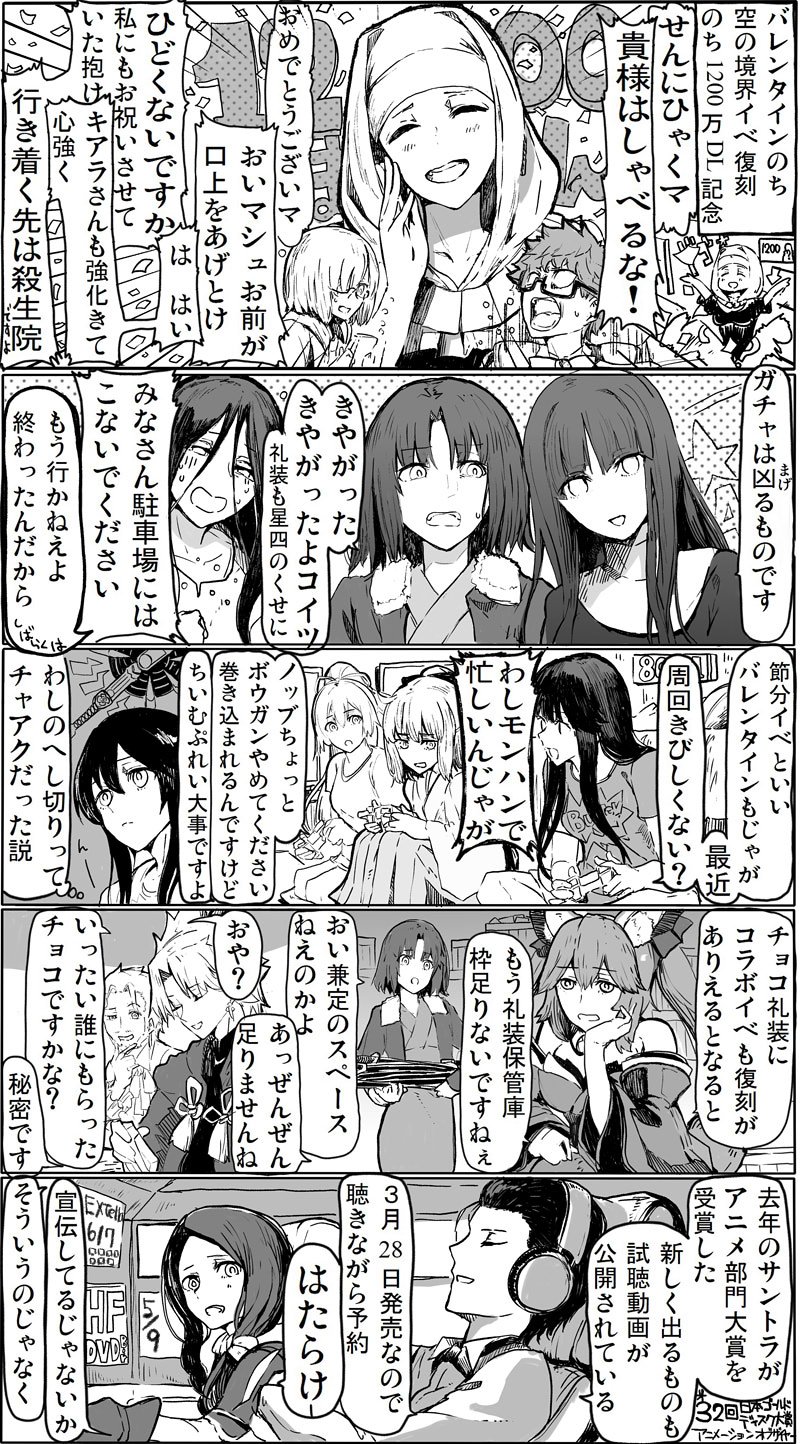 サテー 聖牌 ロブスターの天敵 木西39a Fgo マシュおーだー43 百重塔 バレンタイン 空の境界復刻 10万dl記念 回 T Co Ikylzqndrg Twitter