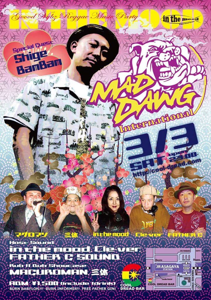 本日は雛祭り🎎
3/3(土) IN THE MOOD
<a href="/CoolDreadBar/">Cool Dread Bar</a> 

【SPECIAL GUEST】
MAD DAWG Int'l

【SOUND】
IN THE MOOD
FATHER G SOUND
CLEVER

【RUB A DUB】
MAGUROMAM
三休

雛祭り当日なので女の子向け
甘い選曲もあり♪
阿佐ヶ谷でお待ちしてます！
#inthemood #cooldreadbar
#阿佐ヶ谷 #maddawgintl