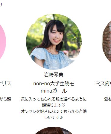ichiban_usagi's tweet photo. ことみん("岩崎琴美"@kotominn1121)
こんな事も、してるんだ
Pick Box (ピックボックス) のスタイリスト
https://t.co/LYX1Kxuit2
#岩崎琴美 #ことみん #ミスサークル #読者モデル #PickBox
#投票宜しくお願いします #拡散希望 https://t.co/VlYRnFTTmJ