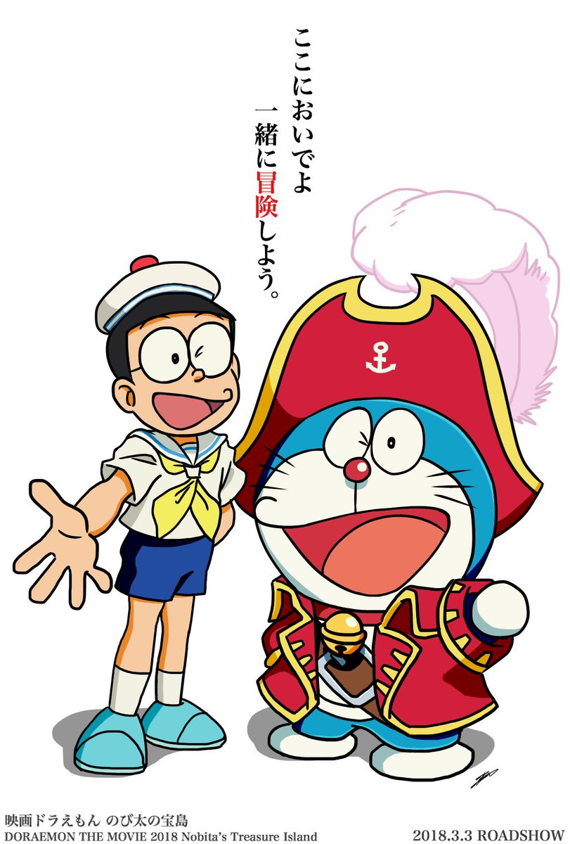つばさ En Twitter ここにおいでよ 一緒に冒険しよう 映画ドラえもん のび太の宝島 18 3 3 Roadshow