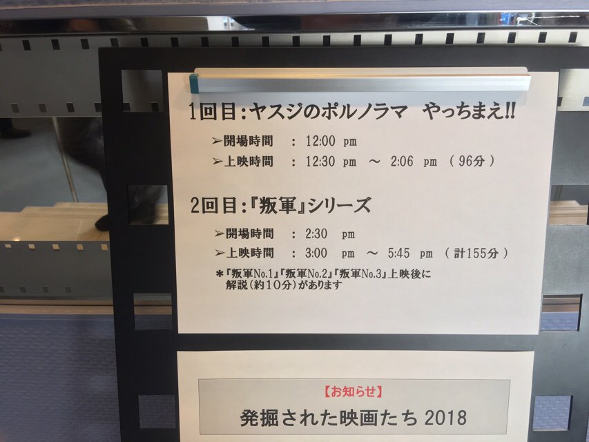 谷岡ヤスジ原作の幻の劇場版ポルノアニメ『ヤスジのポルノラマ やっちまえ!!』が東京で47年ぶりの再上映!! 見に行った人達の感想まとめ(ネタバレ含) (7ページ目) Togetter 谷岡ヤスジ原作の幻の劇場版ポルノアニメ『ヤスジのポルノラマ やっちまえ!!』が東京で47年ぶりの再上映!! 見に行った人達の感想まとめ(ネタバレ含) (7ページ目) Togetter
