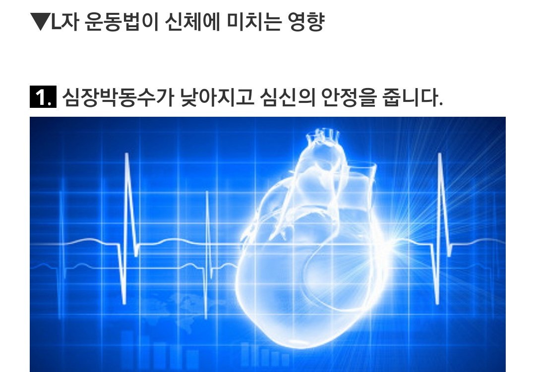 저는 닌자고 볼때 L자 다리를 합니다