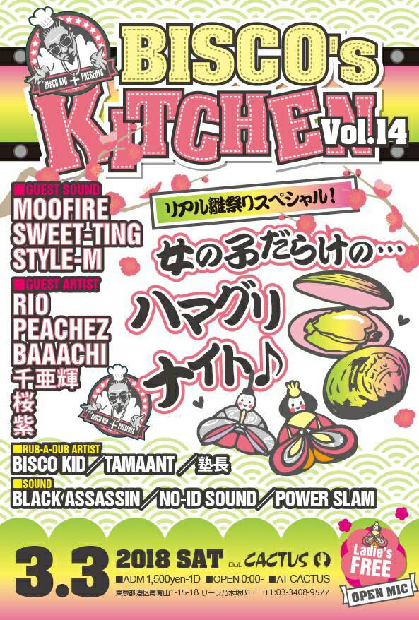 今夜のカクタスは二本立て！
終電まではこちらDO The DOG！！
その後はBISCO's KITCHEN！！！