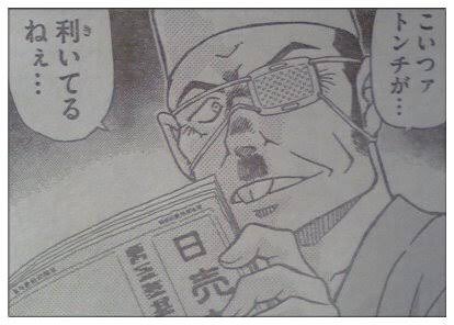 ラム Rum のふざけた名前は誰で正体考察 義眼で脇田兼則 若狭留美 黒田兵衛のどれか 名探偵コナン1065話 アニシラ