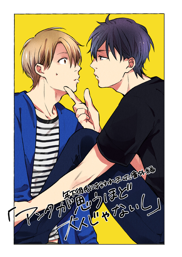 【J.GARDEN44新刊のお知らせ】「年下彼氏に拾われました」番外【アンタが思うほど大人じゃないし】20Pのペラっとした本ですがまゆのかわいい所の話です。どうぞよろしくお願いいたします~!