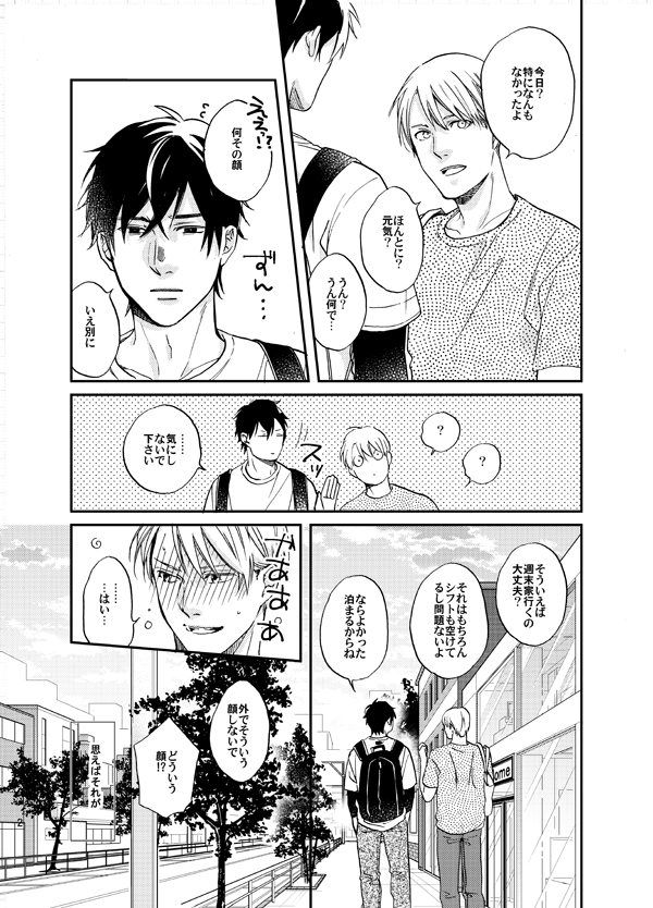 【J.GARDEN44新刊のお知らせ】「年下彼氏に拾われました」番外【アンタが思うほど大人じゃないし】20Pのペラっとした本ですがまゆのかわいい所の話です。どうぞよろしくお願いいたします~!