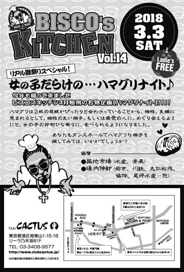 今晩の夜食ははまぐりで！