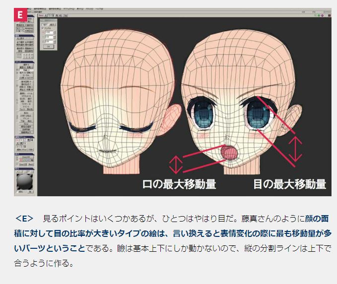 تويتر うにゃ39 Zbrush Moi3d Freecad على تويتر メッシュ割りは 顔のモーフ用の割りと 関節の曲げるための割り と 髪とかスカートとかの物理演算のための 割りを忘れて作りこむとあとで大変になるから 後工程を把握してから リトポはした方が良いたそ Rt Gt Gt