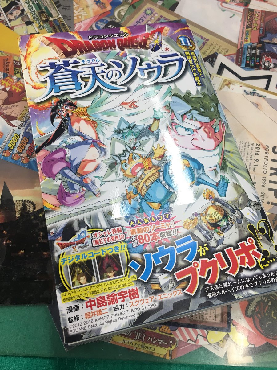 ｖジャンプ編集部 Ar Twitter 蒼天のソウラ 最新11巻発売中です 最新刊には ウェブで連載中の４コマ 素麺のソーミャ を80本収録 よろしくお願いします サイトーブイ 机汚い T Co Zmy9pjmenu