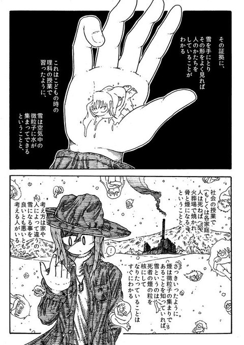 詩野うら 偽史山人伝 発売中 Kurumayoi さんのマンガ一覧 古い順 5ページ ツイコミ 仮 詩野うら 偽史山人伝 発売中 Kurumayoi さんのマンガ一覧 古い順 5ページ ツイコミ 仮