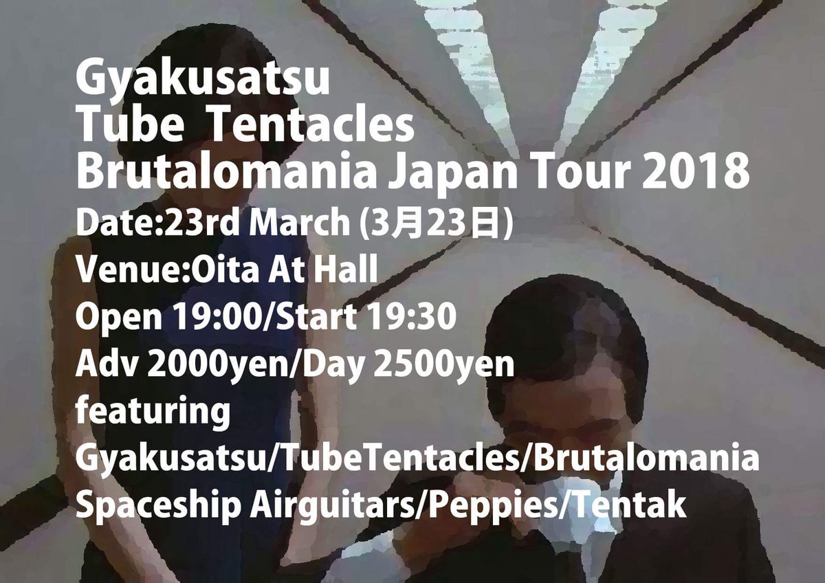airguitars's tweet photo. 3月23日(金)はATHALL でライヴです。ギガノイズ(秋葉原GOODMAN3月21日)と連チャンになりますが頑張ります。
スペインから3人のNoisemaker を大分組が迎え撃ちます。
#Gyakusatsu
#TubeTentacles
#Brutalomania
#noise
#spaceshipairguitars
#TENTAK
#peppies https://t.co/D26IXTKSJU