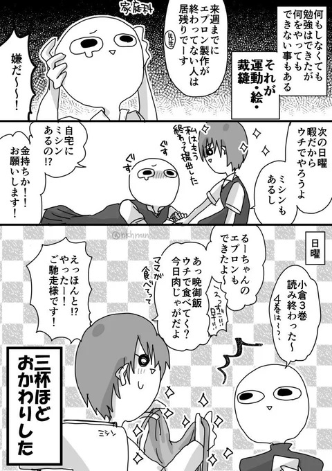 小倉漫画 好きとか嫌いとか言葉で言い表すことが出来ない、とりあえず大事な腐れ縁 