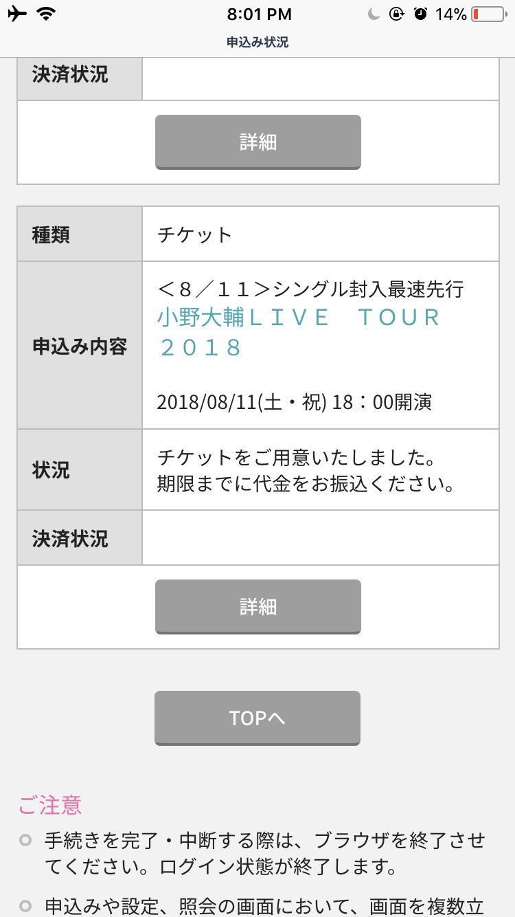 小野大輔ライブツアー18 Twitter Search Twitter