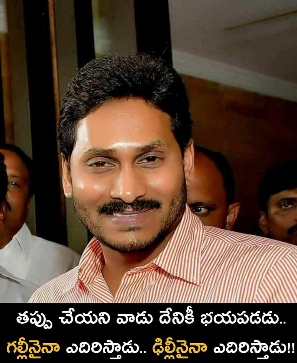 SayNoToHate_Hyd's tweet photo. తెలుగు జాతి పౌరుషం--జగన్💪💪💪
మాట తప్పడు- మడం తిప్పడు
#WithJaganForSCS https://t.co/Ay0ia0psYy